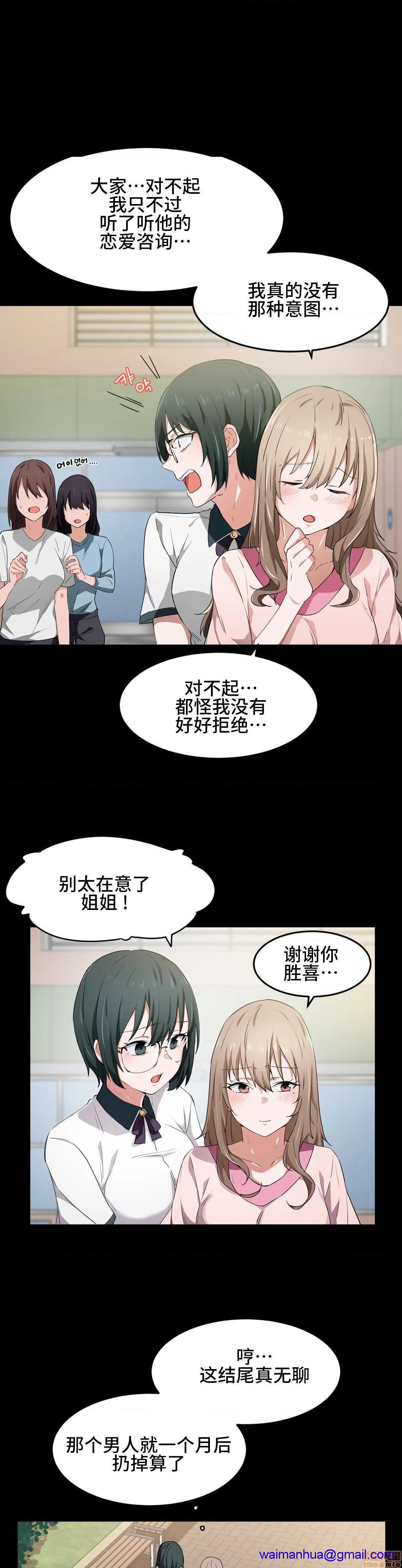 我要成为千金猎人！/ 狩猎白富美 [不咕鸟汉化组X禁漫天堂][h漫]韩漫全集-我要成为千金猎人！/ 狩猎白富美 [不咕鸟汉化组X禁漫天堂]-第12話 12 无删减无遮挡章节图片 