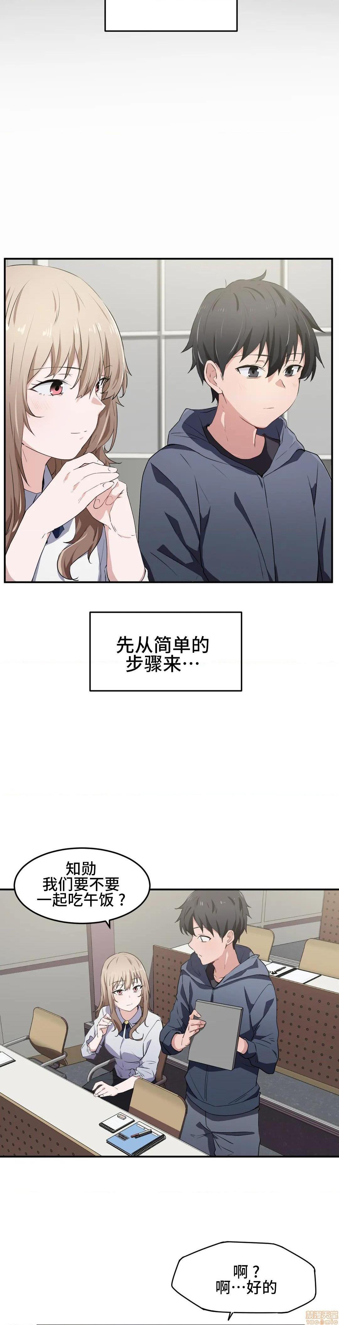 我要成为千金猎人！/ 狩猎白富美 [不咕鸟汉化组X禁漫天堂][h漫]韩漫全集-我要成为千金猎人！/ 狩猎白富美 [不咕鸟汉化组X禁漫天堂]-第12話 12 无删减无遮挡章节图片 