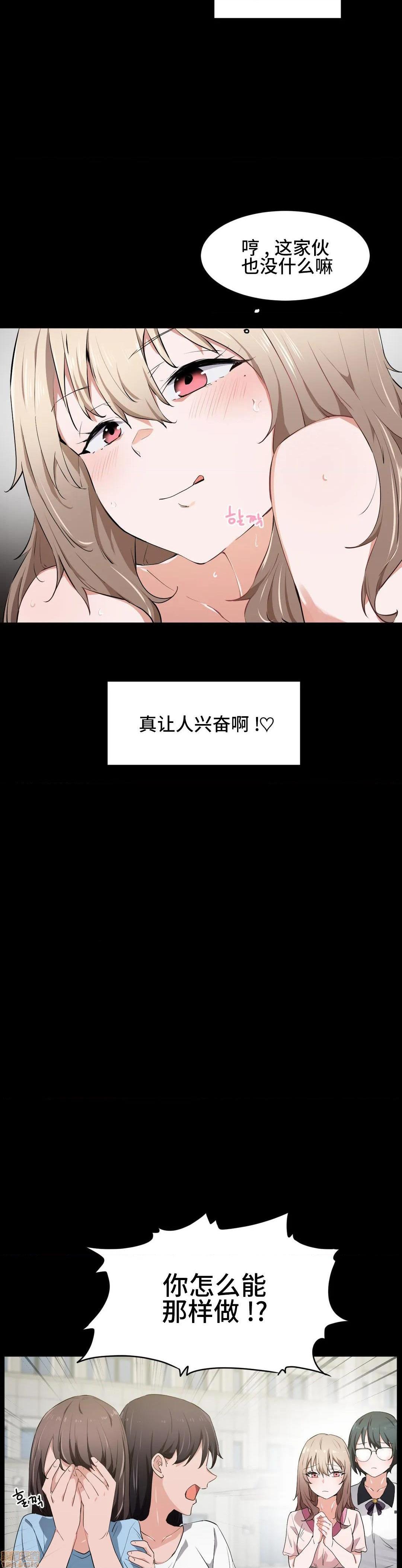 我要成为千金猎人！/ 狩猎白富美 [不咕鸟汉化组X禁漫天堂][h漫]韩漫全集-我要成为千金猎人！/ 狩猎白富美 [不咕鸟汉化组X禁漫天堂]-第12話 12 无删减无遮挡章节图片 