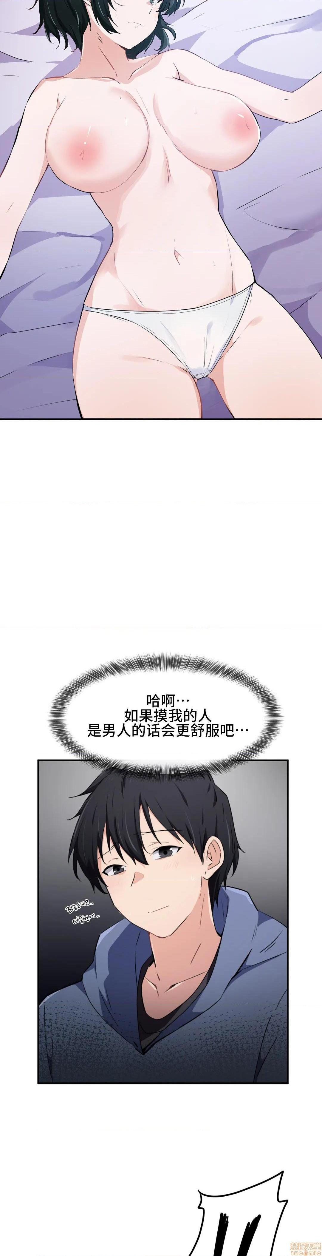 我要成为千金猎人！/ 狩猎白富美 [不咕鸟汉化组X禁漫天堂][h漫]韩漫全集-我要成为千金猎人！/ 狩猎白富美 [不咕鸟汉化组X禁漫天堂]-第13話 13 无删减无遮挡章节图片 