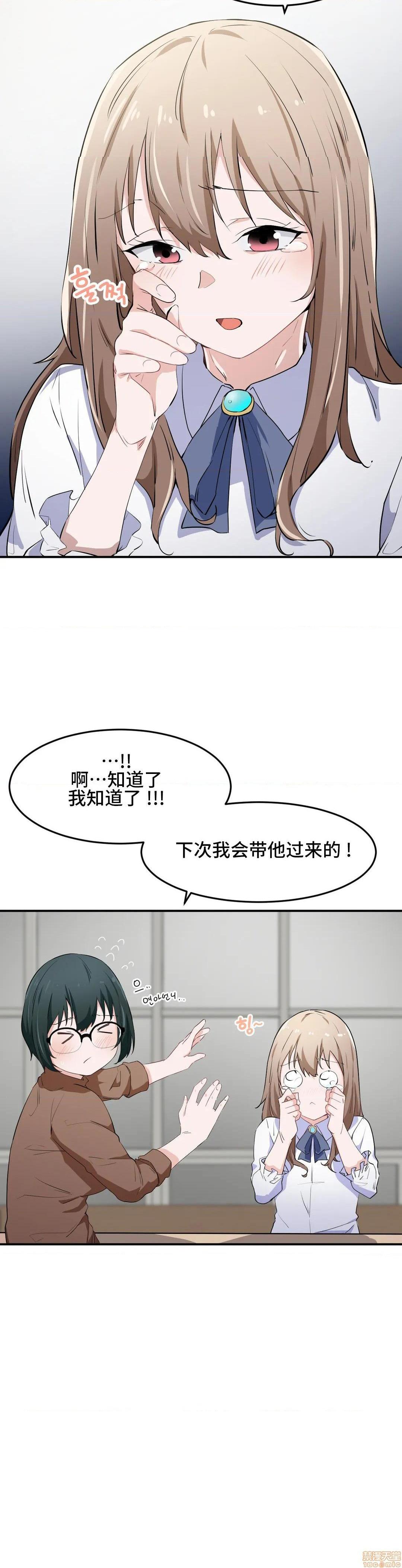 我要成为千金猎人！/ 狩猎白富美 [不咕鸟汉化组X禁漫天堂][h漫]韩漫全集-我要成为千金猎人！/ 狩猎白富美 [不咕鸟汉化组X禁漫天堂]-第13話 13 无删减无遮挡章节图片 