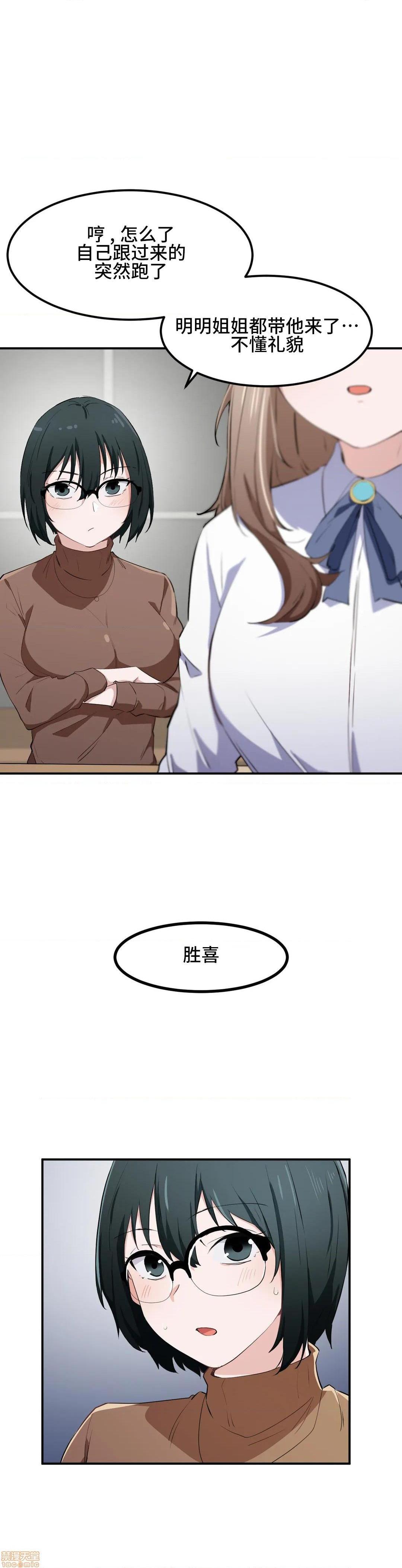 我要成为千金猎人！/ 狩猎白富美 [不咕鸟汉化组X禁漫天堂][h漫]韩漫全集-我要成为千金猎人！/ 狩猎白富美 [不咕鸟汉化组X禁漫天堂]-第13話 13 无删减无遮挡章节图片 