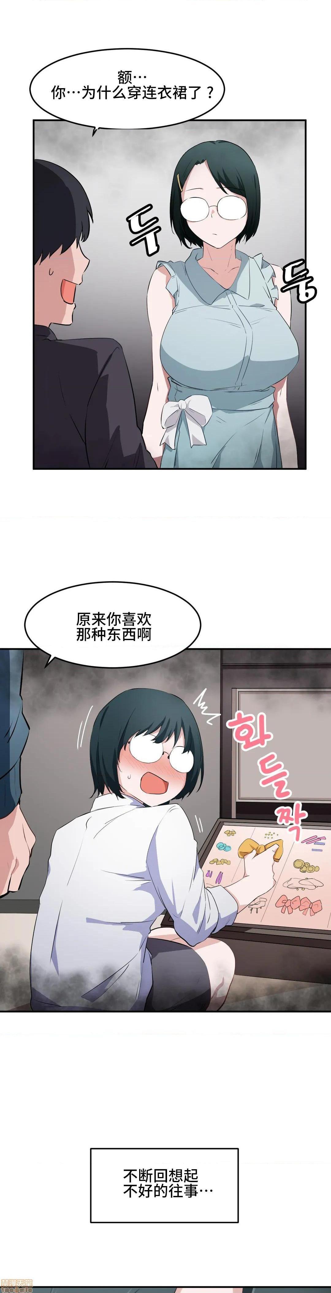 我要成为千金猎人！/ 狩猎白富美 [不咕鸟汉化组X禁漫天堂][h漫]韩漫全集-我要成为千金猎人！/ 狩猎白富美 [不咕鸟汉化组X禁漫天堂]-第13話 13 无删减无遮挡章节图片 