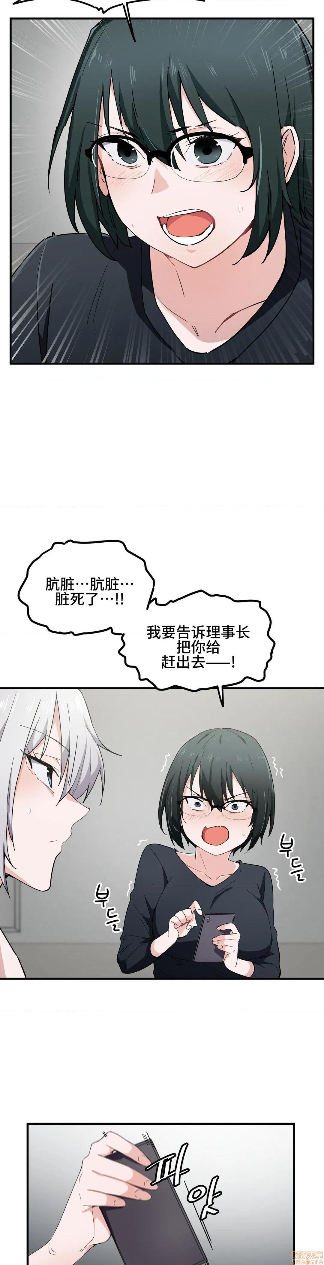 我要成为千金猎人！/ 狩猎白富美 [不咕鸟汉化组X禁漫天堂][h漫]韩漫全集-我要成为千金猎人！/ 狩猎白富美 [不咕鸟汉化组X禁漫天堂]-第14話 14 无删减无遮挡章节图片 
