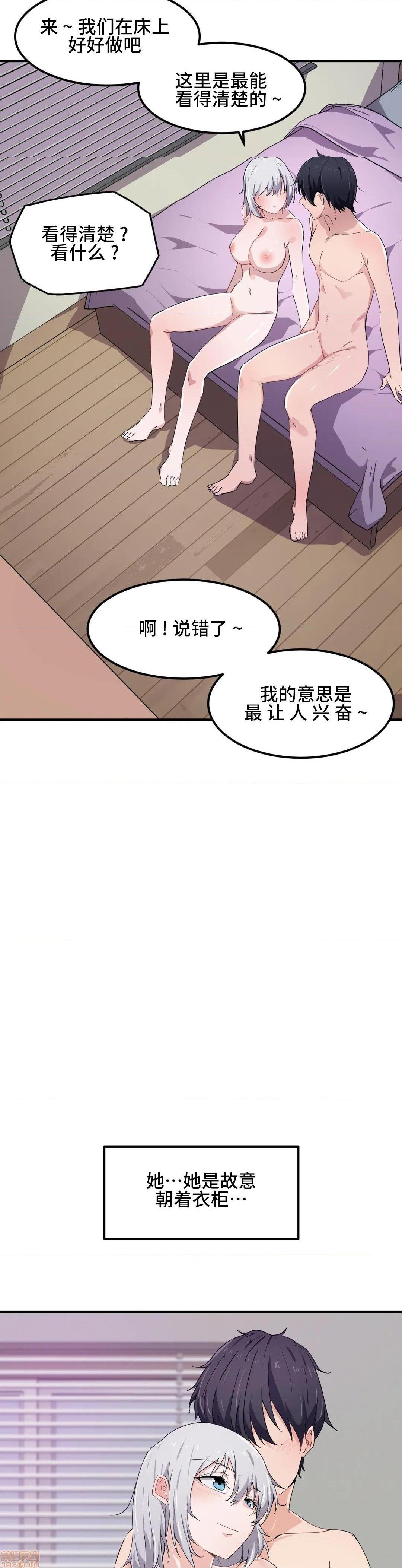 我要成为千金猎人！/ 狩猎白富美 [不咕鸟汉化组X禁漫天堂][h漫]韩漫全集-我要成为千金猎人！/ 狩猎白富美 [不咕鸟汉化组X禁漫天堂]-第14話 14 无删减无遮挡章节图片 