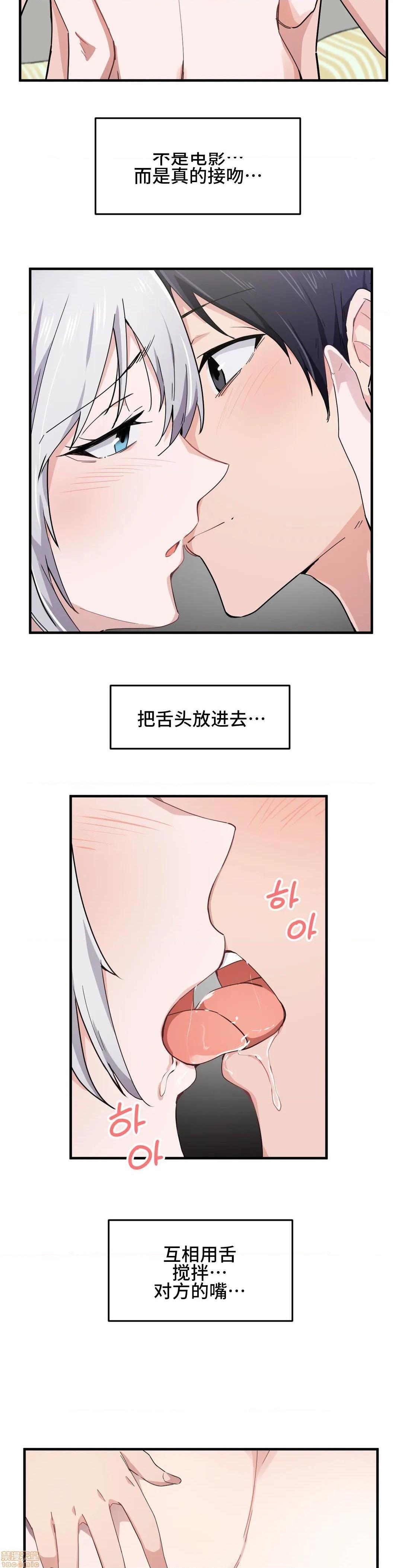 我要成为千金猎人！/ 狩猎白富美 [不咕鸟汉化组X禁漫天堂][h漫]韩漫全集-我要成为千金猎人！/ 狩猎白富美 [不咕鸟汉化组X禁漫天堂]-第14話 14 无删减无遮挡章节图片 