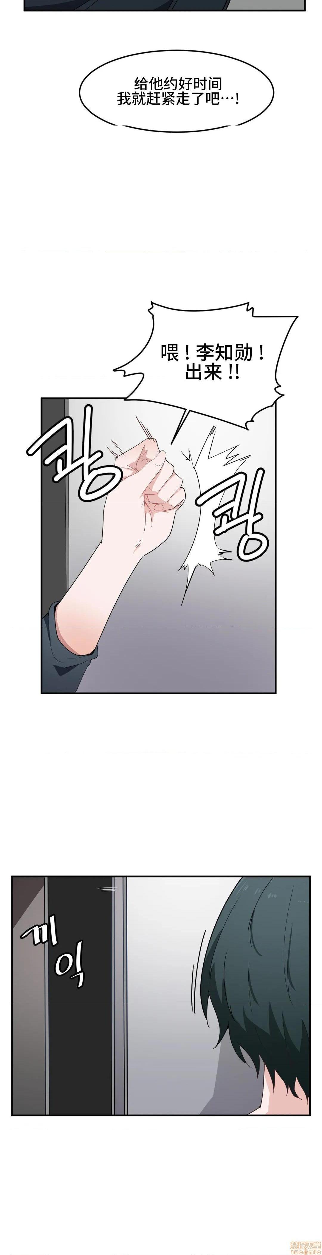 我要成为千金猎人！/ 狩猎白富美 [不咕鸟汉化组X禁漫天堂][h漫]韩漫全集-我要成为千金猎人！/ 狩猎白富美 [不咕鸟汉化组X禁漫天堂]-第14話 14 无删减无遮挡章节图片 