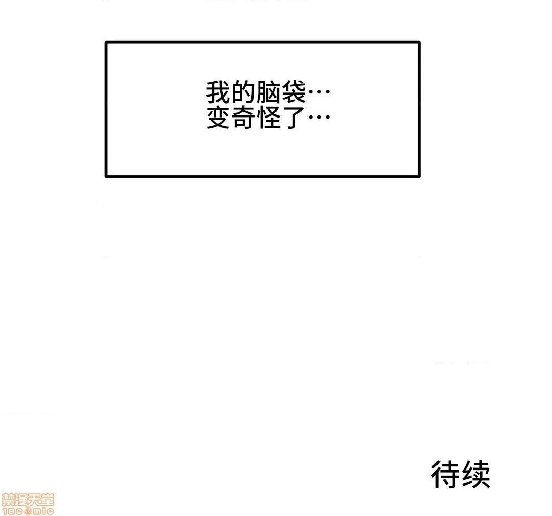 我要成为千金猎人！/ 狩猎白富美 [不咕鸟汉化组X禁漫天堂][h漫]韩漫全集-我要成为千金猎人！/ 狩猎白富美 [不咕鸟汉化组X禁漫天堂]-第14話 14 无删减无遮挡章节图片 