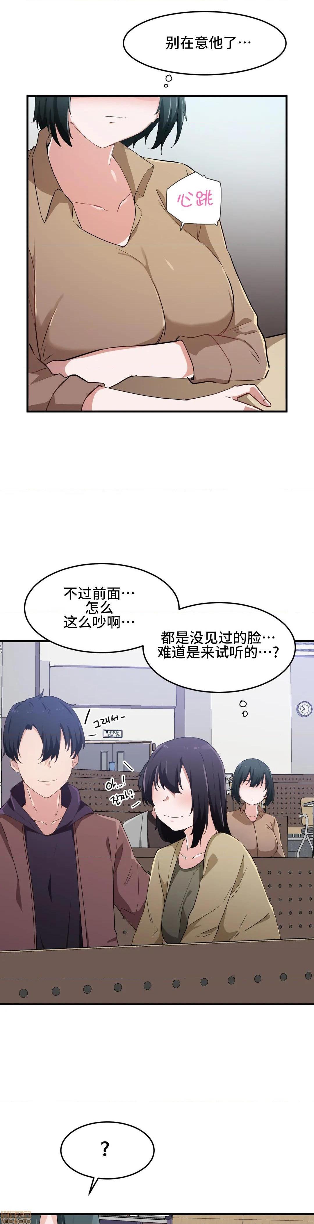 我要成为千金猎人！/ 狩猎白富美 [不咕鸟汉化组X禁漫天堂][h漫]韩漫全集-我要成为千金猎人！/ 狩猎白富美 [不咕鸟汉化组X禁漫天堂]-第16話 16 无删减无遮挡章节图片 