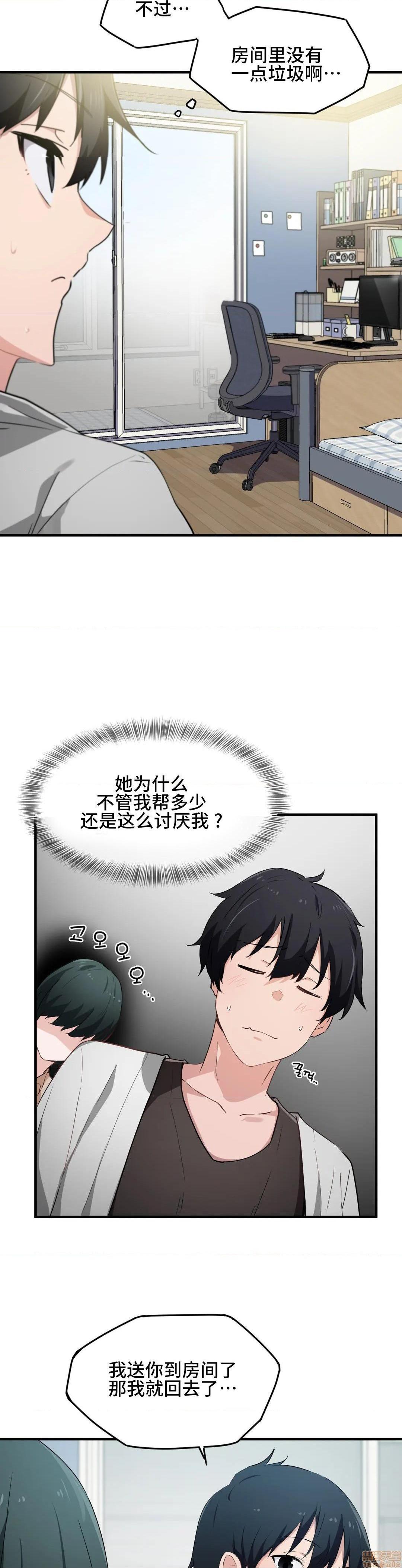 我要成为千金猎人！/ 狩猎白富美 [不咕鸟汉化组X禁漫天堂][h漫]韩漫全集-我要成为千金猎人！/ 狩猎白富美 [不咕鸟汉化组X禁漫天堂]-第16話 16 无删减无遮挡章节图片 