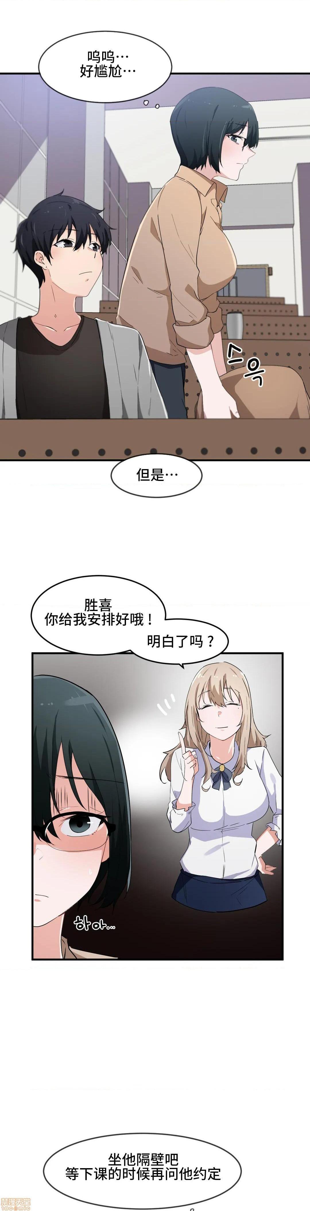 我要成为千金猎人！/ 狩猎白富美 [不咕鸟汉化组X禁漫天堂][h漫]韩漫全集-我要成为千金猎人！/ 狩猎白富美 [不咕鸟汉化组X禁漫天堂]-第16話 16 无删减无遮挡章节图片 