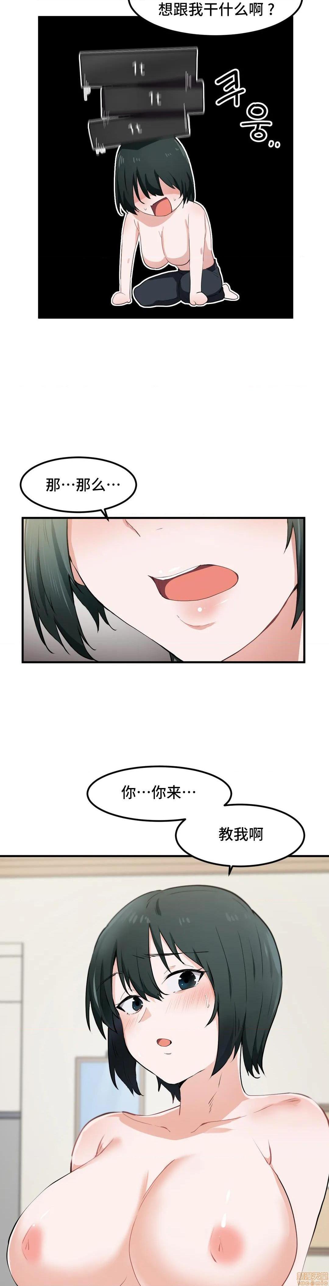 我要成为千金猎人！/ 狩猎白富美 [不咕鸟汉化组X禁漫天堂][h漫]韩漫全集-我要成为千金猎人！/ 狩猎白富美 [不咕鸟汉化组X禁漫天堂]-第17話 17 无删减无遮挡章节图片 