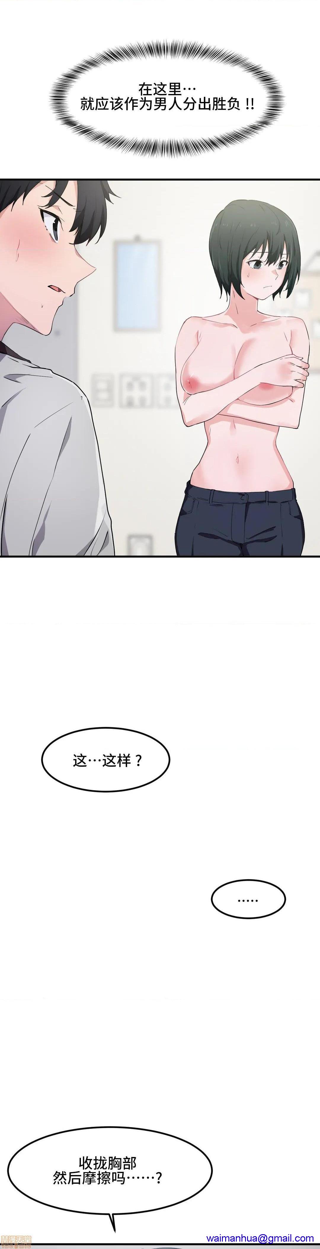 我要成为千金猎人！/ 狩猎白富美 [不咕鸟汉化组X禁漫天堂][h漫]韩漫全集-我要成为千金猎人！/ 狩猎白富美 [不咕鸟汉化组X禁漫天堂]-第17話 17 无删减无遮挡章节图片 