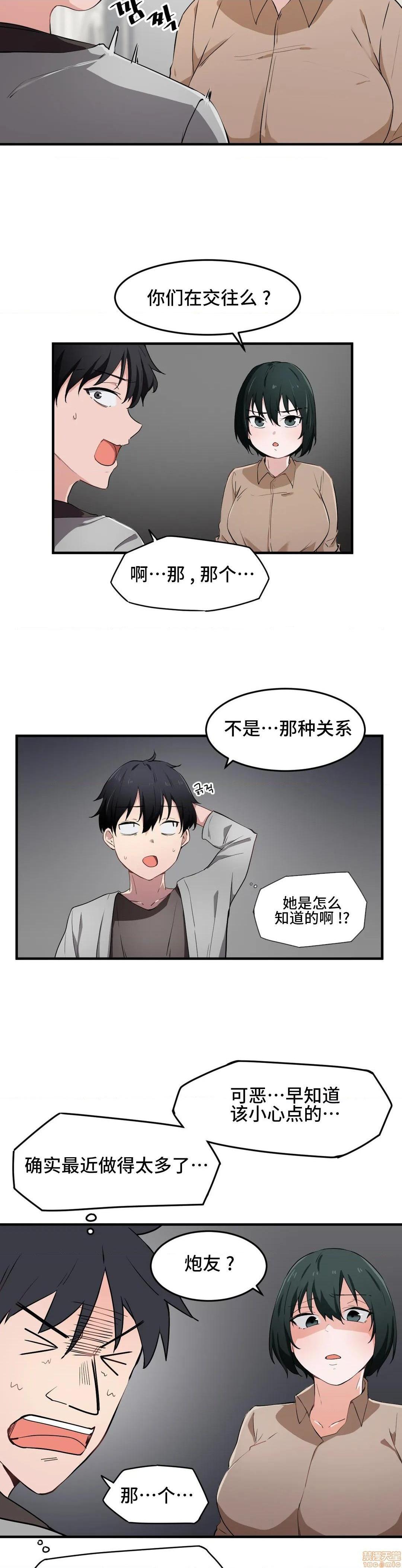 我要成为千金猎人！/ 狩猎白富美 [不咕鸟汉化组X禁漫天堂][h漫]韩漫全集-我要成为千金猎人！/ 狩猎白富美 [不咕鸟汉化组X禁漫天堂]-第17話 17 无删减无遮挡章节图片 