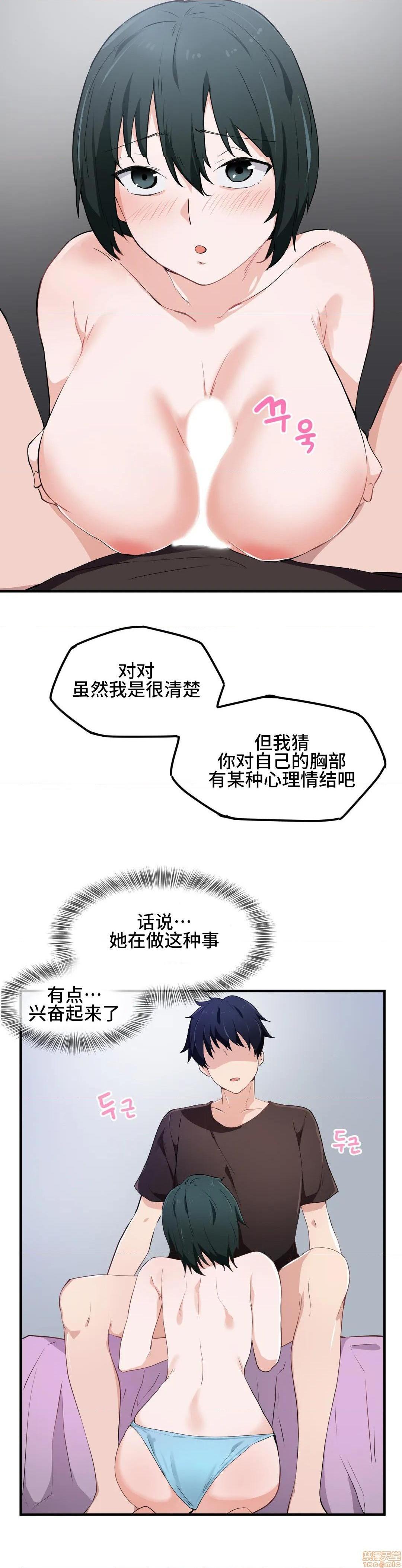 我要成为千金猎人！/ 狩猎白富美 [不咕鸟汉化组X禁漫天堂][h漫]韩漫全集-我要成为千金猎人！/ 狩猎白富美 [不咕鸟汉化组X禁漫天堂]-第17話 17 无删减无遮挡章节图片 
