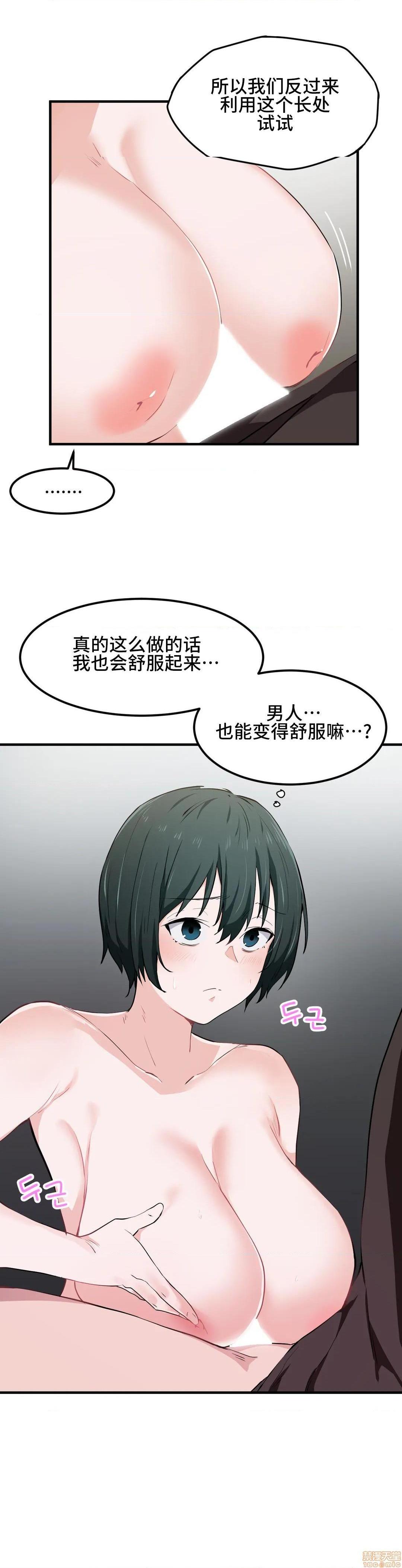 我要成为千金猎人！/ 狩猎白富美 [不咕鸟汉化组X禁漫天堂][h漫]韩漫全集-我要成为千金猎人！/ 狩猎白富美 [不咕鸟汉化组X禁漫天堂]-第17話 17 无删减无遮挡章节图片 