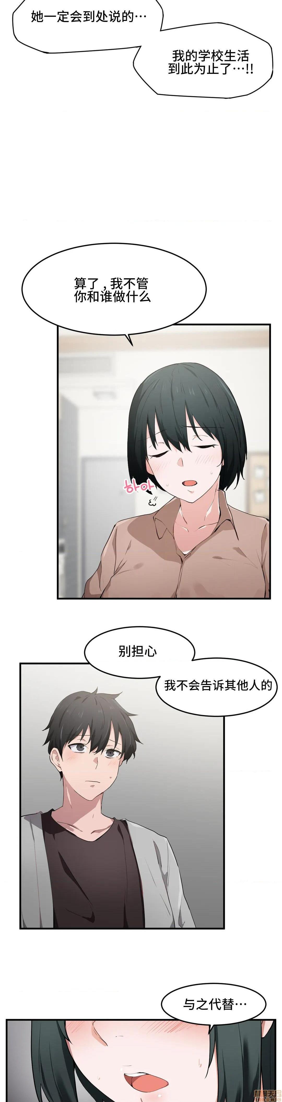 我要成为千金猎人！/ 狩猎白富美 [不咕鸟汉化组X禁漫天堂][h漫]韩漫全集-我要成为千金猎人！/ 狩猎白富美 [不咕鸟汉化组X禁漫天堂]-第17話 17 无删减无遮挡章节图片 