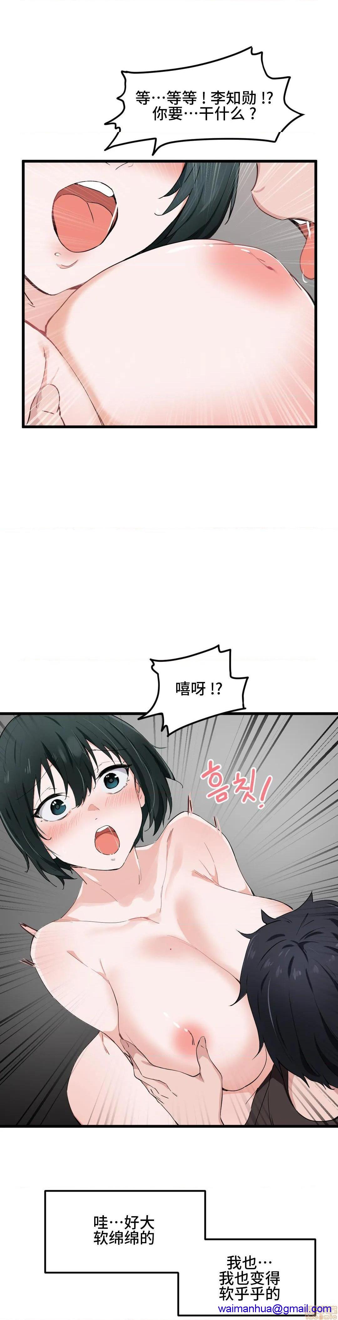 我要成为千金猎人！/ 狩猎白富美 [不咕鸟汉化组X禁漫天堂][h漫]韩漫全集-我要成为千金猎人！/ 狩猎白富美 [不咕鸟汉化组X禁漫天堂]-第18話 18 无删减无遮挡章节图片 