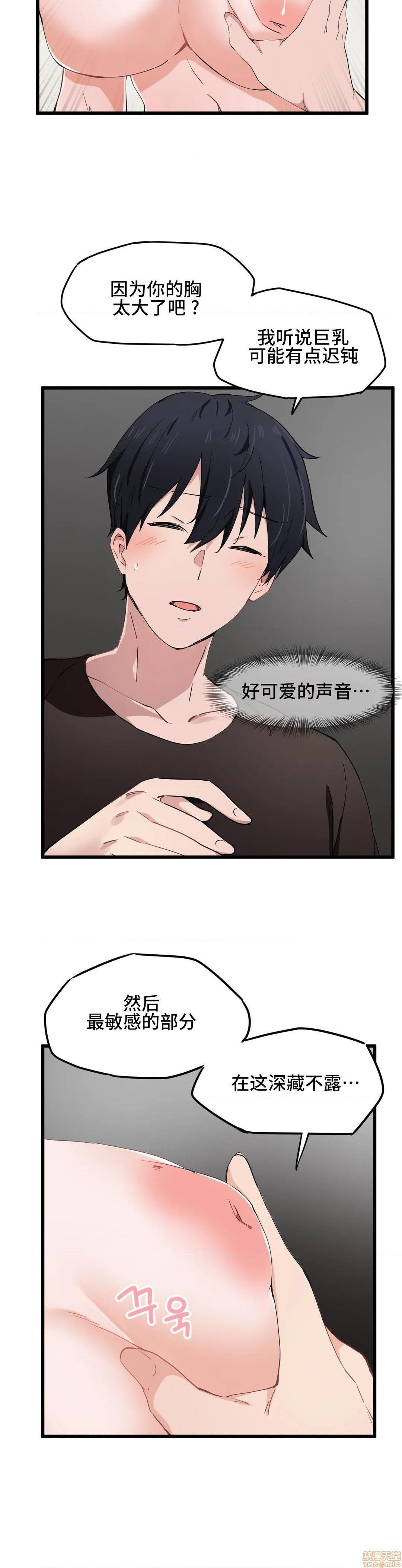 我要成为千金猎人！/ 狩猎白富美 [不咕鸟汉化组X禁漫天堂][h漫]韩漫全集-我要成为千金猎人！/ 狩猎白富美 [不咕鸟汉化组X禁漫天堂]-第18話 18 无删减无遮挡章节图片 