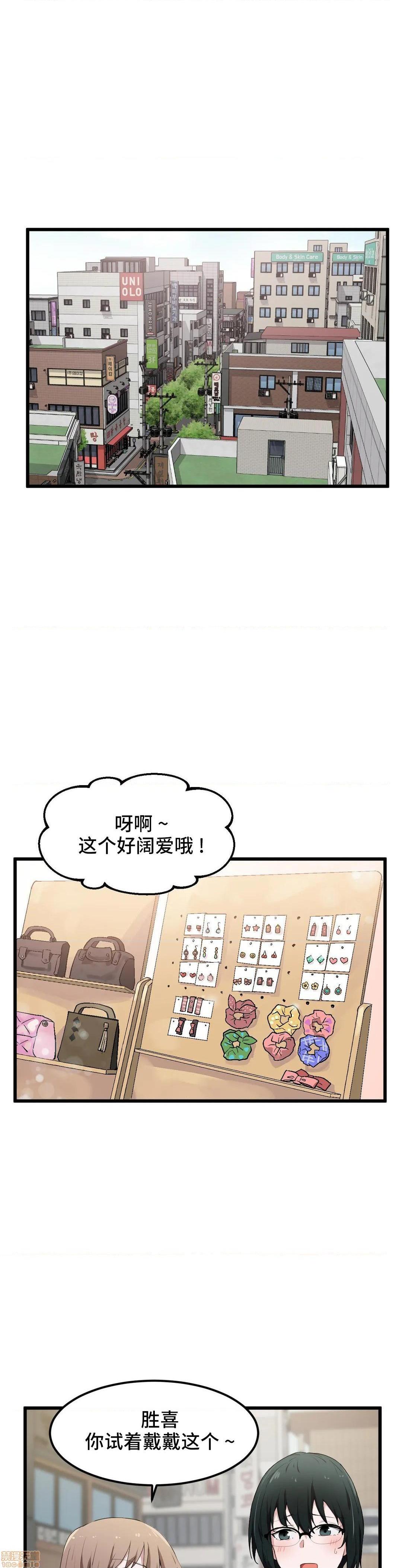 我要成为千金猎人！/ 狩猎白富美 [不咕鸟汉化组X禁漫天堂][h漫]韩漫全集-我要成为千金猎人！/ 狩猎白富美 [不咕鸟汉化组X禁漫天堂]-第19話 19 无删减无遮挡章节图片 