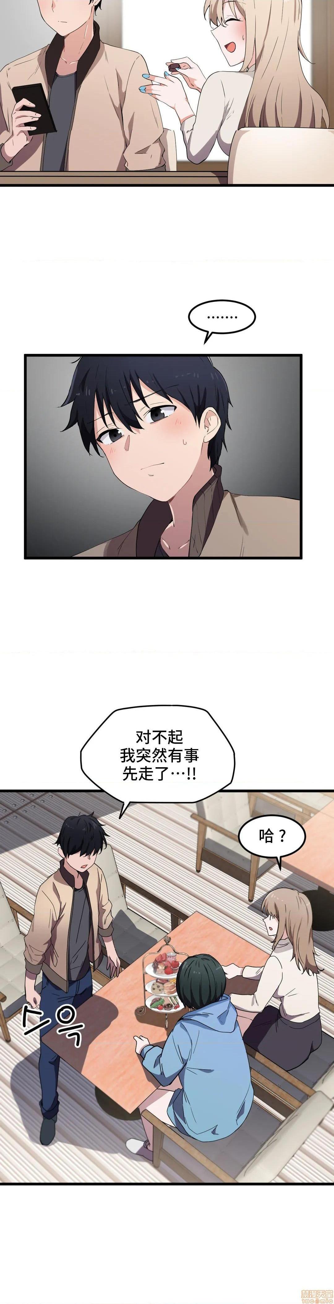 我要成为千金猎人！/ 狩猎白富美 [不咕鸟汉化组X禁漫天堂][h漫]韩漫全集-我要成为千金猎人！/ 狩猎白富美 [不咕鸟汉化组X禁漫天堂]-第19話 19 无删减无遮挡章节图片 