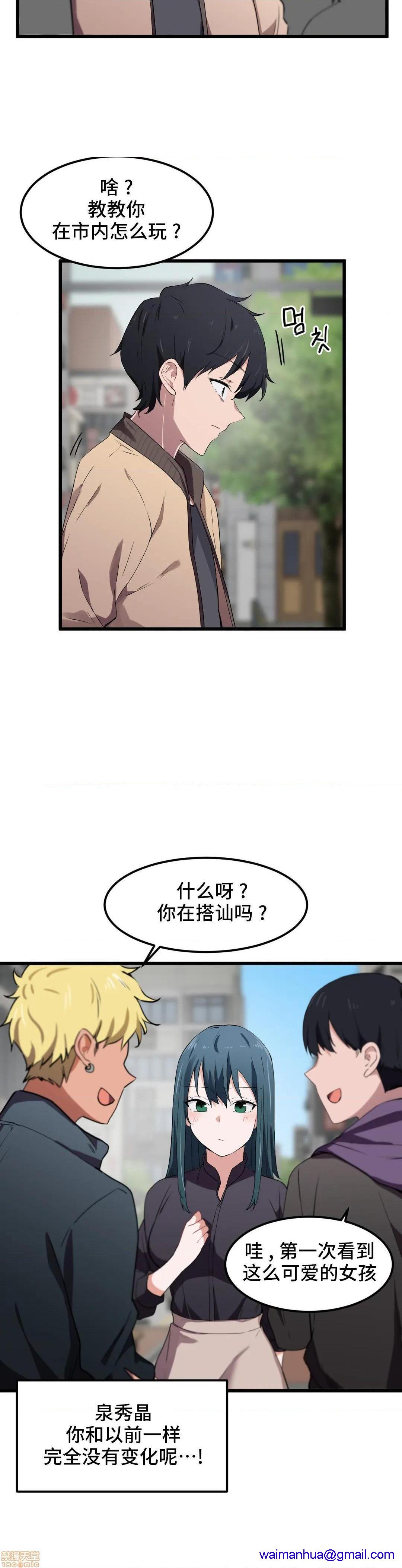 我要成为千金猎人！/ 狩猎白富美 [不咕鸟汉化组X禁漫天堂][h漫]韩漫全集-我要成为千金猎人！/ 狩猎白富美 [不咕鸟汉化组X禁漫天堂]-第19話 19 无删减无遮挡章节图片 