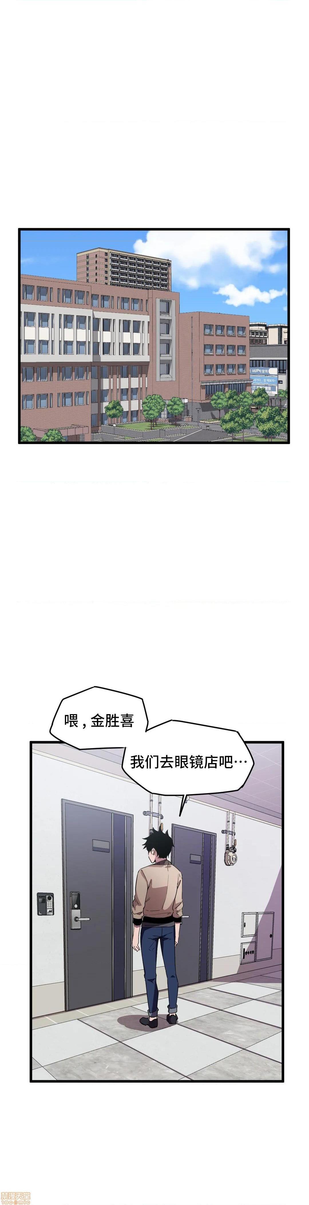 我要成为千金猎人！/ 狩猎白富美 [不咕鸟汉化组X禁漫天堂][h漫]韩漫全集-我要成为千金猎人！/ 狩猎白富美 [不咕鸟汉化组X禁漫天堂]-第19話 19 无删减无遮挡章节图片 