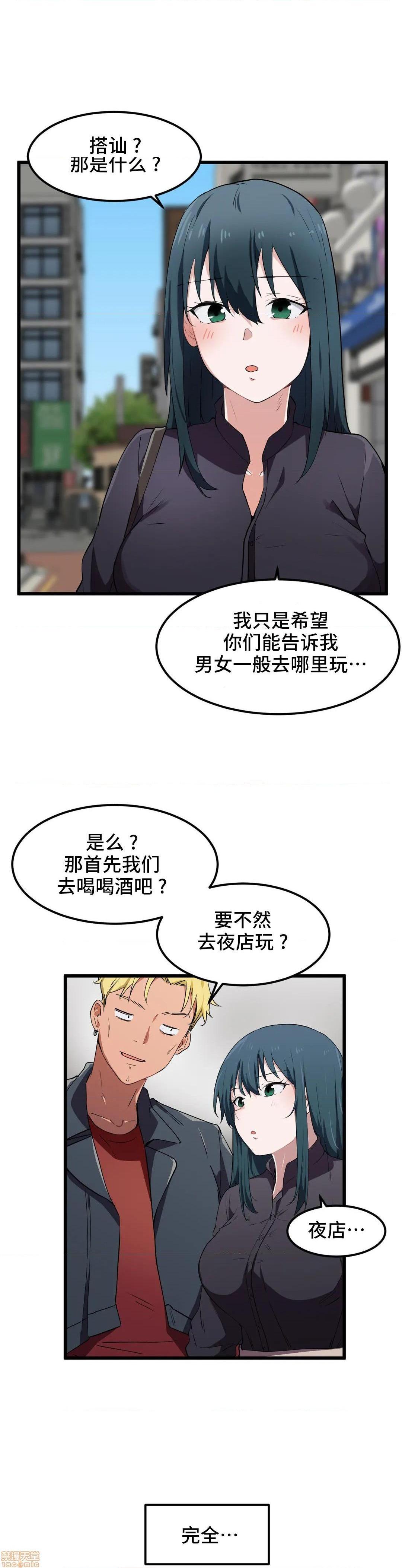我要成为千金猎人！/ 狩猎白富美 [不咕鸟汉化组X禁漫天堂][h漫]韩漫全集-我要成为千金猎人！/ 狩猎白富美 [不咕鸟汉化组X禁漫天堂]-第19話 19 无删减无遮挡章节图片 