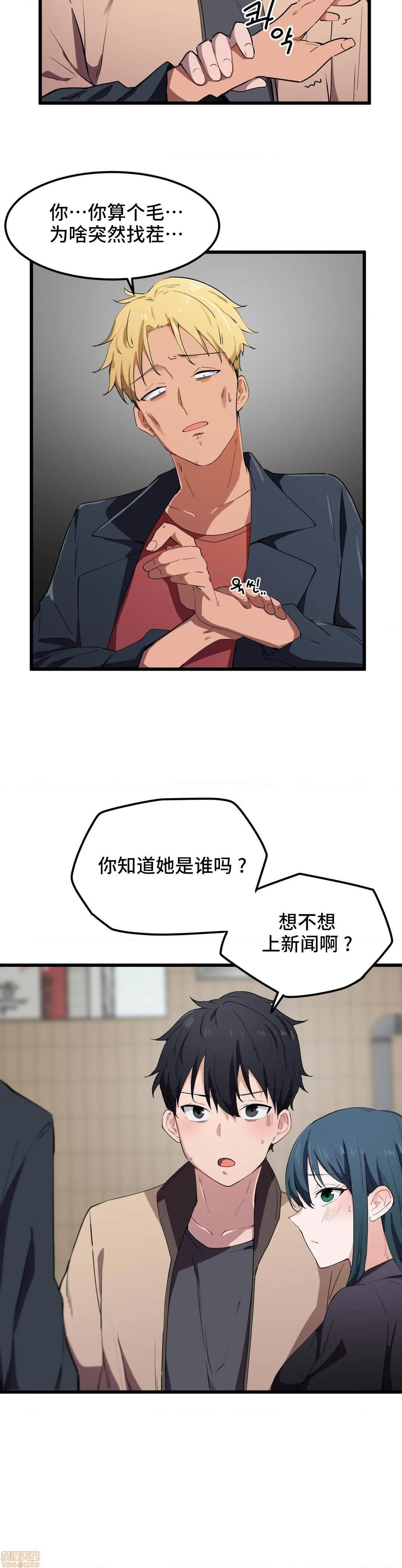 我要成为千金猎人！/ 狩猎白富美 [不咕鸟汉化组X禁漫天堂][h漫]韩漫全集-我要成为千金猎人！/ 狩猎白富美 [不咕鸟汉化组X禁漫天堂]-第20話 20 无删减无遮挡章节图片 
