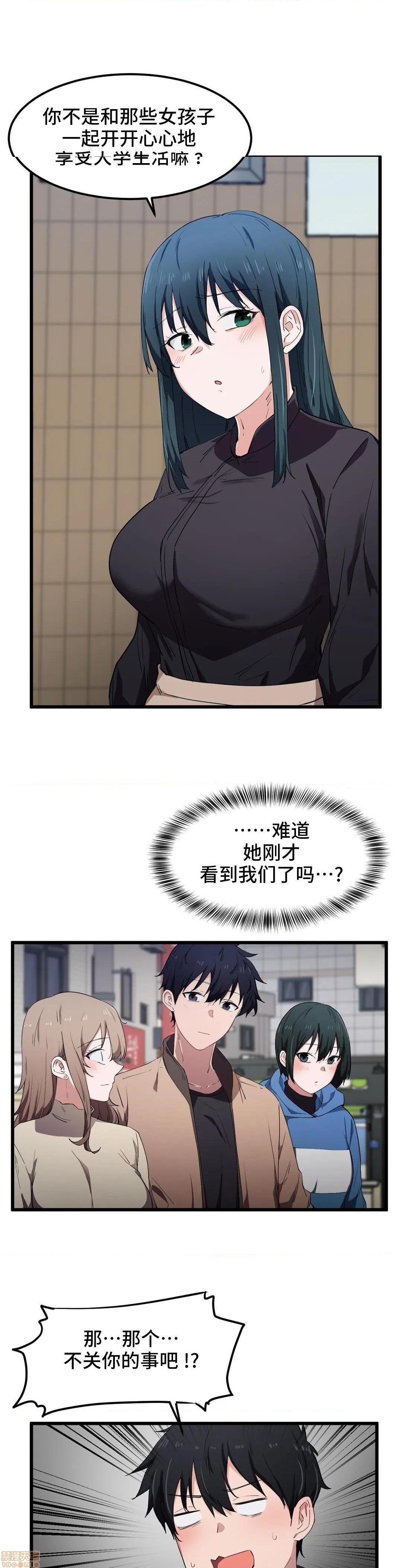 我要成为千金猎人！/ 狩猎白富美 [不咕鸟汉化组X禁漫天堂][h漫]韩漫全集-我要成为千金猎人！/ 狩猎白富美 [不咕鸟汉化组X禁漫天堂]-第20話 20 无删减无遮挡章节图片 