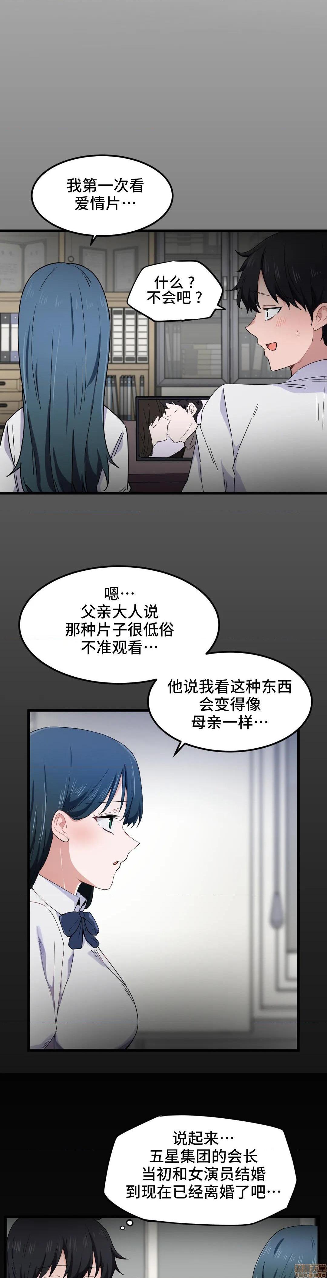 我要成为千金猎人！/ 狩猎白富美 [不咕鸟汉化组X禁漫天堂][h漫]韩漫全集-我要成为千金猎人！/ 狩猎白富美 [不咕鸟汉化组X禁漫天堂]-第20話 20 无删减无遮挡章节图片 