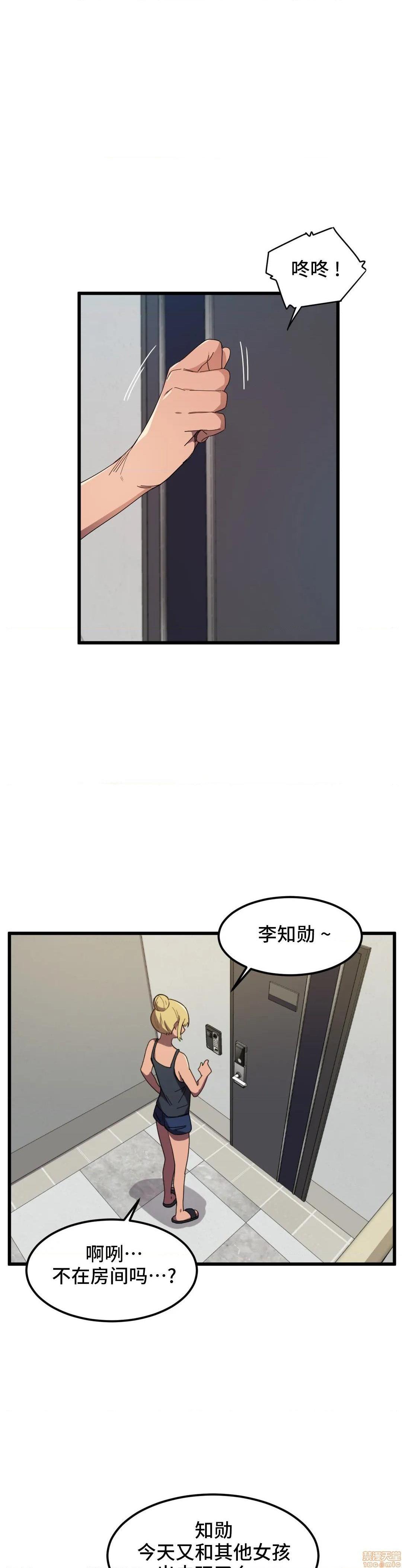 我要成为千金猎人！/ 狩猎白富美 [不咕鸟汉化组X禁漫天堂][h漫]韩漫全集-我要成为千金猎人！/ 狩猎白富美 [不咕鸟汉化组X禁漫天堂]-第21話 21 无删减无遮挡章节图片 
