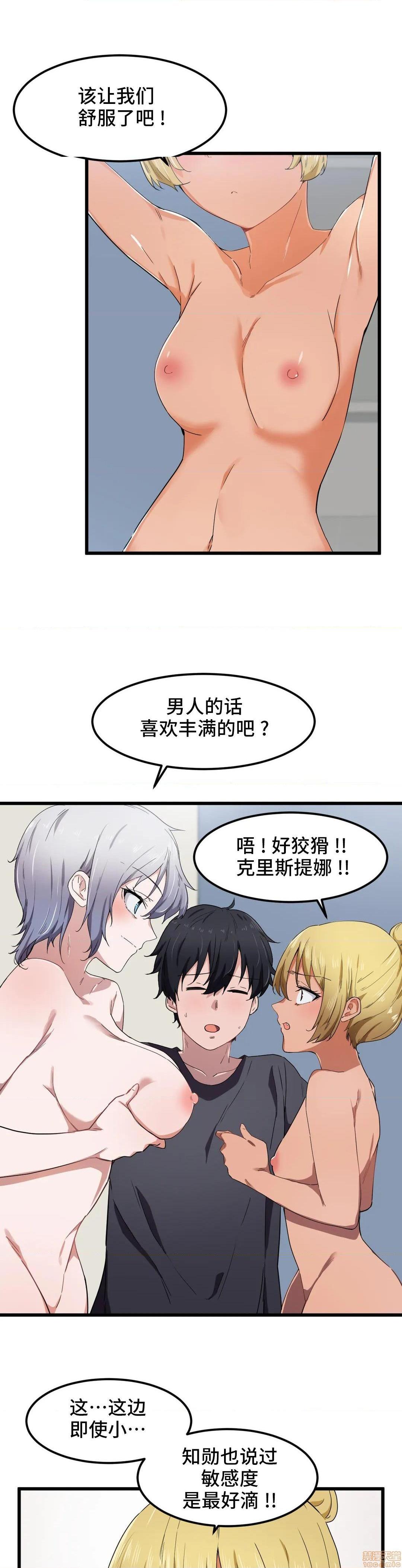 我要成为千金猎人！/ 狩猎白富美 [不咕鸟汉化组X禁漫天堂][h漫]韩漫全集-我要成为千金猎人！/ 狩猎白富美 [不咕鸟汉化组X禁漫天堂]-第21話 21 无删减无遮挡章节图片 