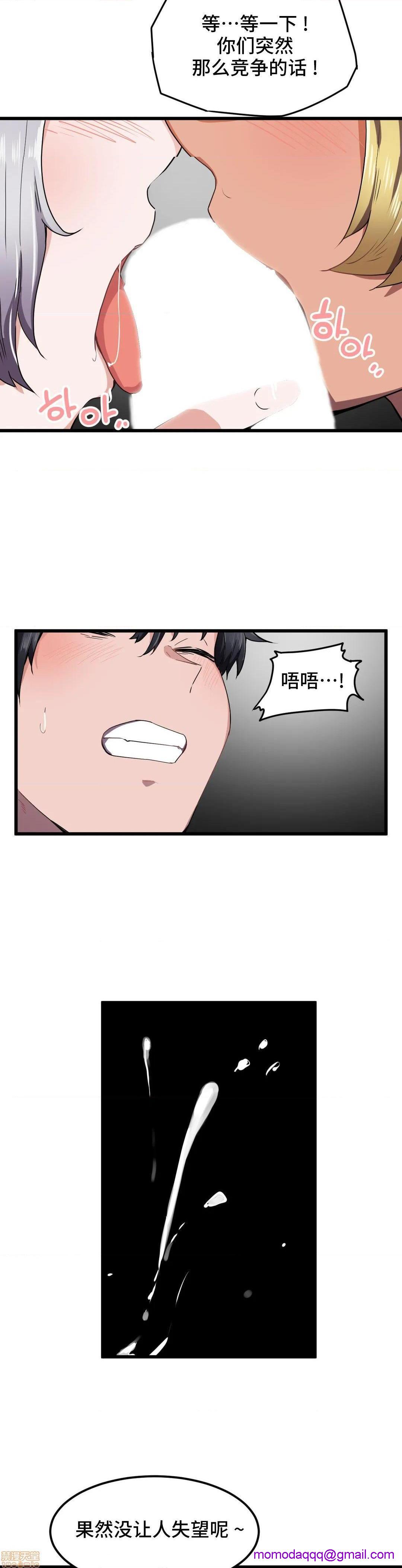 我要成为千金猎人！/ 狩猎白富美 [不咕鸟汉化组X禁漫天堂][h漫]韩漫全集-我要成为千金猎人！/ 狩猎白富美 [不咕鸟汉化组X禁漫天堂]-第21話 21 无删减无遮挡章节图片 