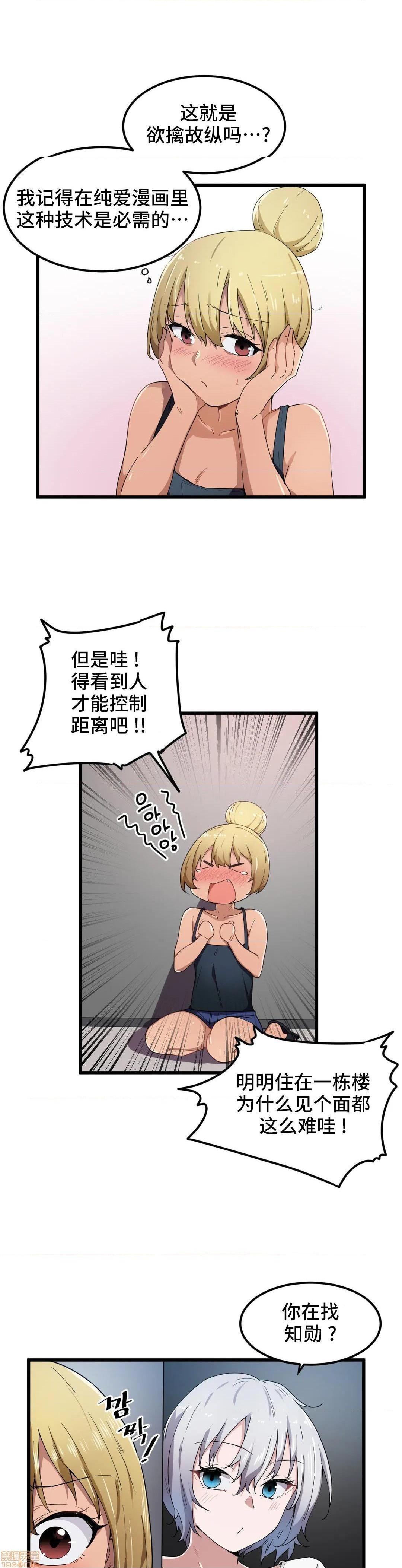 我要成为千金猎人！/ 狩猎白富美 [不咕鸟汉化组X禁漫天堂][h漫]韩漫全集-我要成为千金猎人！/ 狩猎白富美 [不咕鸟汉化组X禁漫天堂]-第21話 21 无删减无遮挡章节图片 