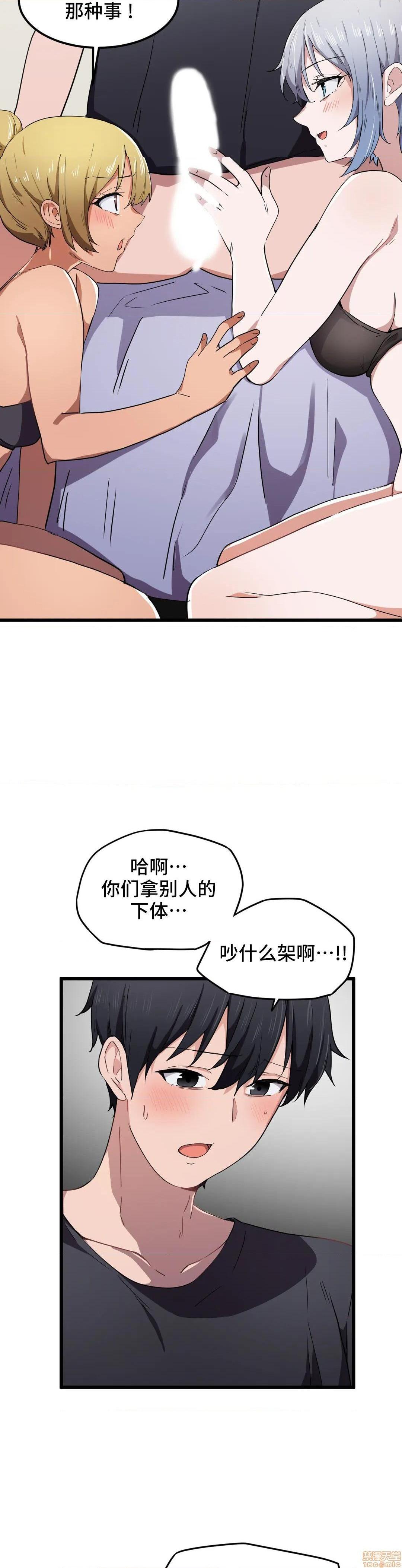 我要成为千金猎人！/ 狩猎白富美 [不咕鸟汉化组X禁漫天堂][h漫]韩漫全集-我要成为千金猎人！/ 狩猎白富美 [不咕鸟汉化组X禁漫天堂]-第21話 21 无删减无遮挡章节图片 