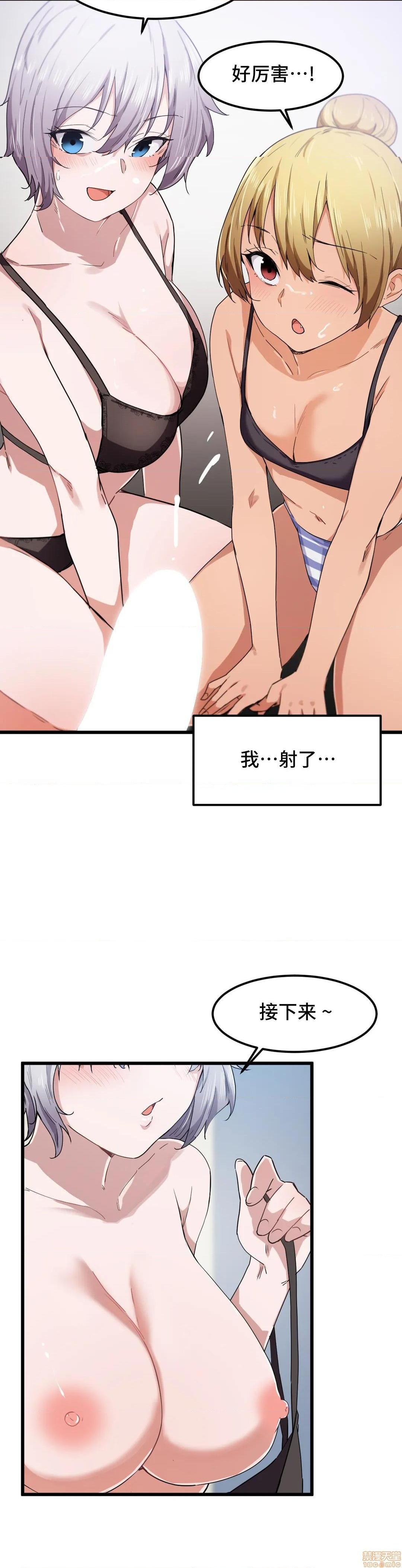 我要成为千金猎人！/ 狩猎白富美 [不咕鸟汉化组X禁漫天堂][h漫]韩漫全集-我要成为千金猎人！/ 狩猎白富美 [不咕鸟汉化组X禁漫天堂]-第21話 21 无删减无遮挡章节图片 
