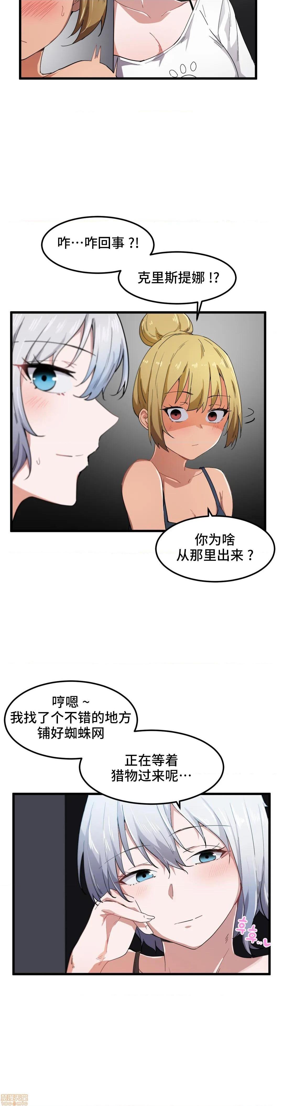 我要成为千金猎人！/ 狩猎白富美 [不咕鸟汉化组X禁漫天堂][h漫]韩漫全集-我要成为千金猎人！/ 狩猎白富美 [不咕鸟汉化组X禁漫天堂]-第21話 21 无删减无遮挡章节图片 