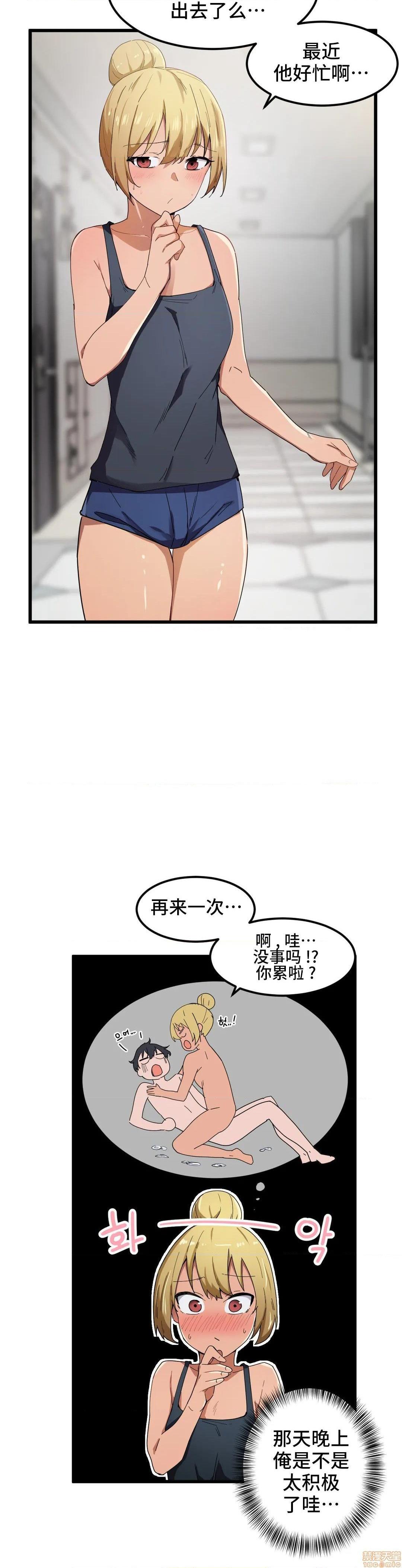 我要成为千金猎人！/ 狩猎白富美 [不咕鸟汉化组X禁漫天堂][h漫]韩漫全集-我要成为千金猎人！/ 狩猎白富美 [不咕鸟汉化组X禁漫天堂]-第21話 21 无删减无遮挡章节图片 