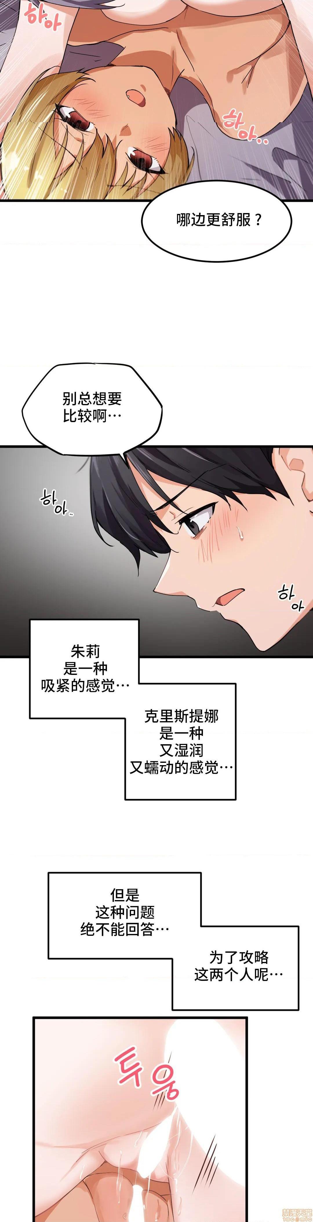 我要成为千金猎人！/ 狩猎白富美 [不咕鸟汉化组X禁漫天堂][h漫]韩漫全集-我要成为千金猎人！/ 狩猎白富美 [不咕鸟汉化组X禁漫天堂]-第22話 22 无删减无遮挡章节图片 