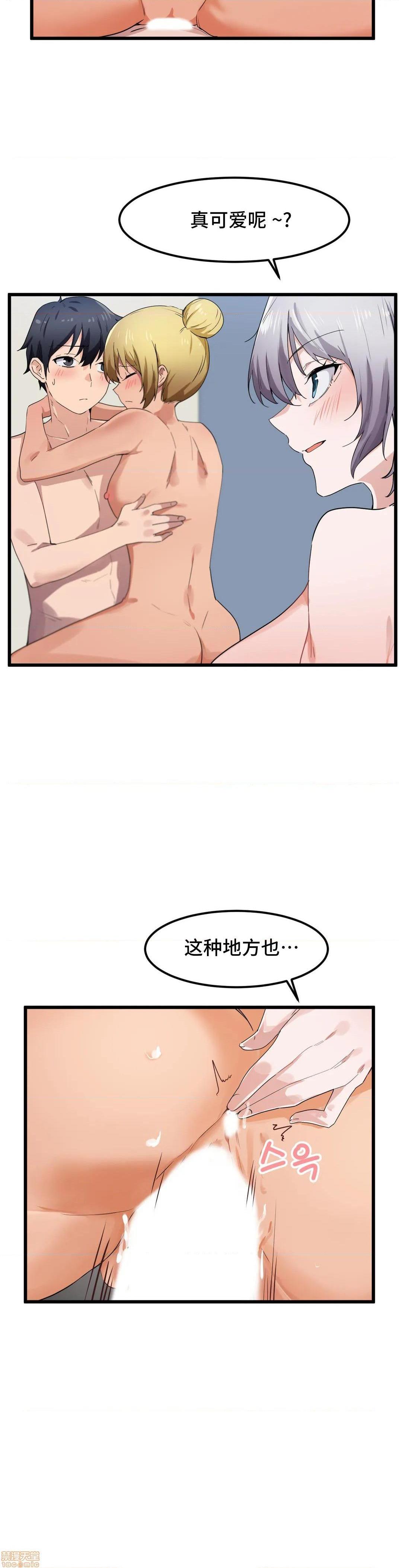 我要成为千金猎人！/ 狩猎白富美 [不咕鸟汉化组X禁漫天堂][h漫]韩漫全集-我要成为千金猎人！/ 狩猎白富美 [不咕鸟汉化组X禁漫天堂]-第22話 22 无删减无遮挡章节图片 