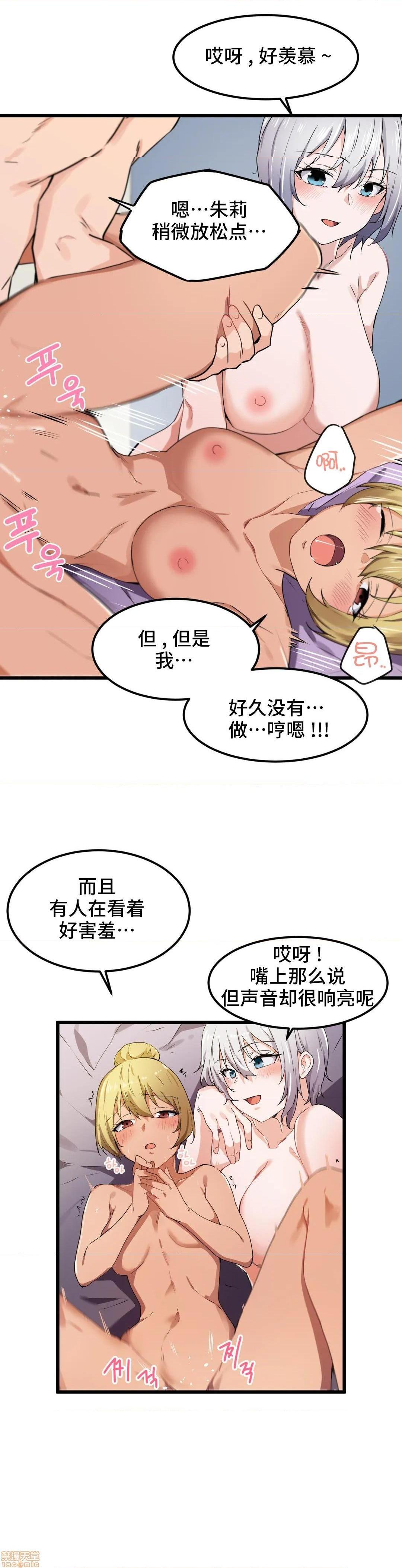我要成为千金猎人！/ 狩猎白富美 [不咕鸟汉化组X禁漫天堂][h漫]韩漫全集-我要成为千金猎人！/ 狩猎白富美 [不咕鸟汉化组X禁漫天堂]-第22話 22 无删减无遮挡章节图片 