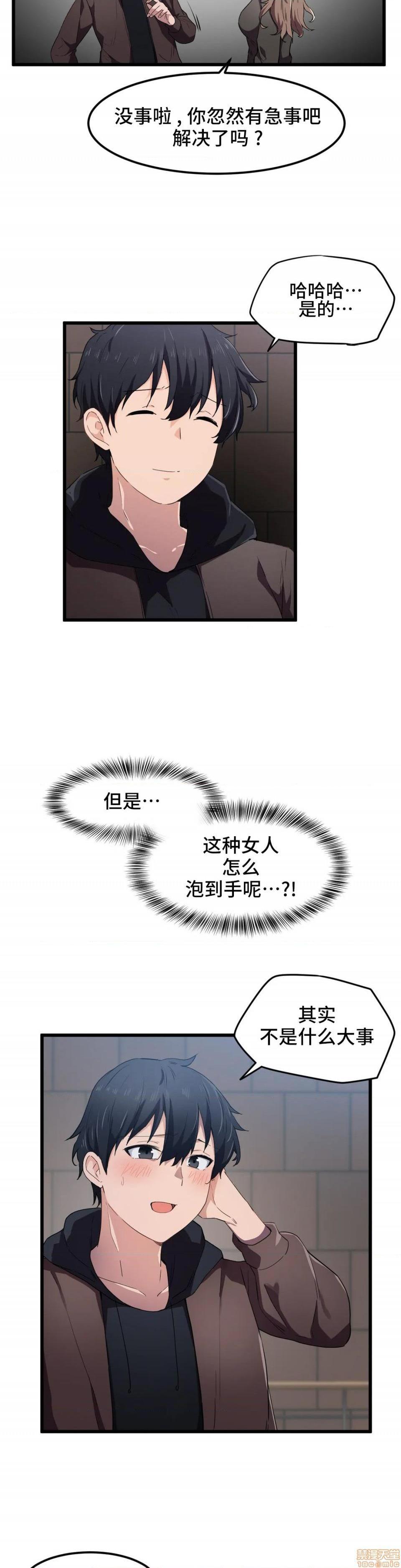 我要成为千金猎人！/ 狩猎白富美 [不咕鸟汉化组X禁漫天堂][h漫]韩漫全集-我要成为千金猎人！/ 狩猎白富美 [不咕鸟汉化组X禁漫天堂]-第23話 23 无删减无遮挡章节图片 