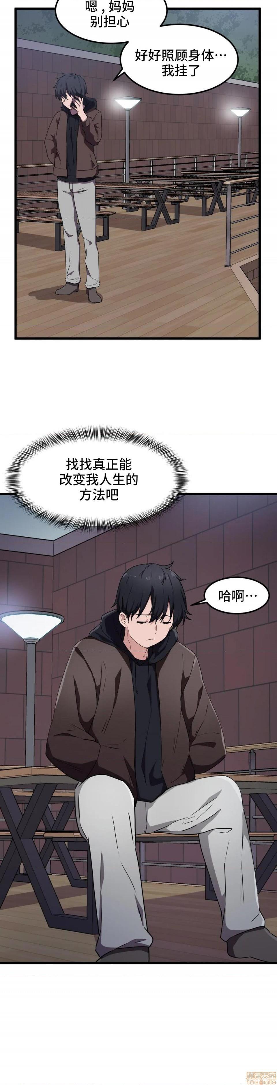 我要成为千金猎人！/ 狩猎白富美 [不咕鸟汉化组X禁漫天堂][h漫]韩漫全集-我要成为千金猎人！/ 狩猎白富美 [不咕鸟汉化组X禁漫天堂]-第23話 23 无删减无遮挡章节图片 