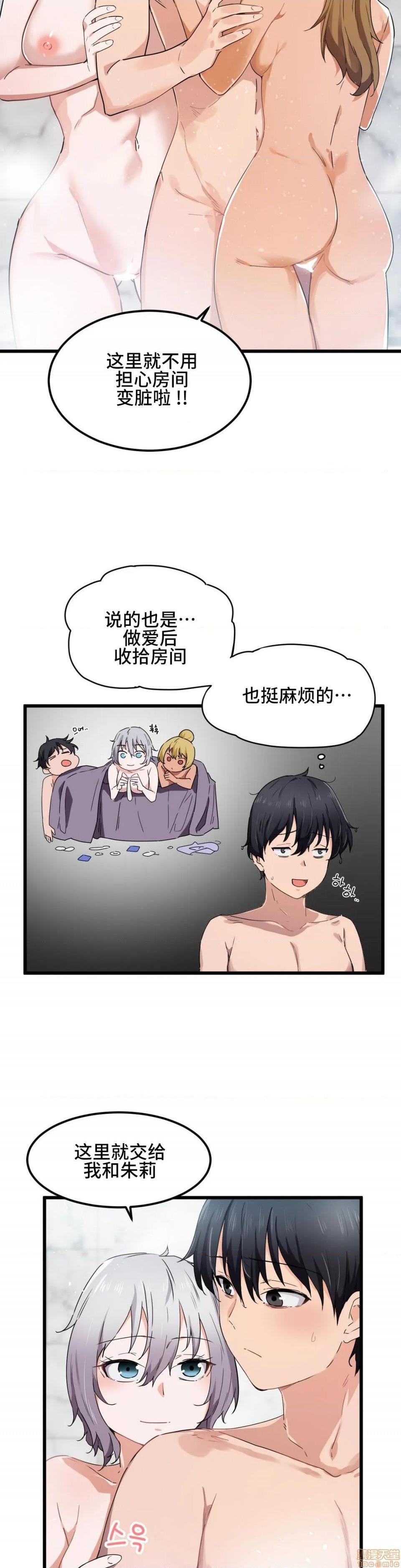 我要成为千金猎人！/ 狩猎白富美 [不咕鸟汉化组X禁漫天堂][h漫]韩漫全集-我要成为千金猎人！/ 狩猎白富美 [不咕鸟汉化组X禁漫天堂]-第23話 23 无删减无遮挡章节图片 