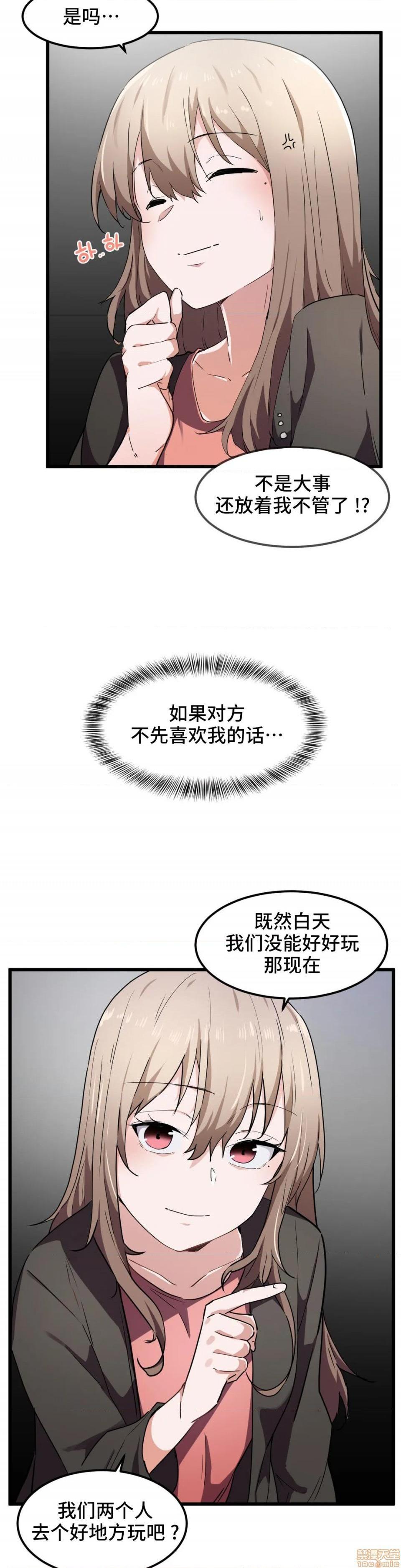我要成为千金猎人！/ 狩猎白富美 [不咕鸟汉化组X禁漫天堂][h漫]韩漫全集-我要成为千金猎人！/ 狩猎白富美 [不咕鸟汉化组X禁漫天堂]-第23話 23 无删减无遮挡章节图片 