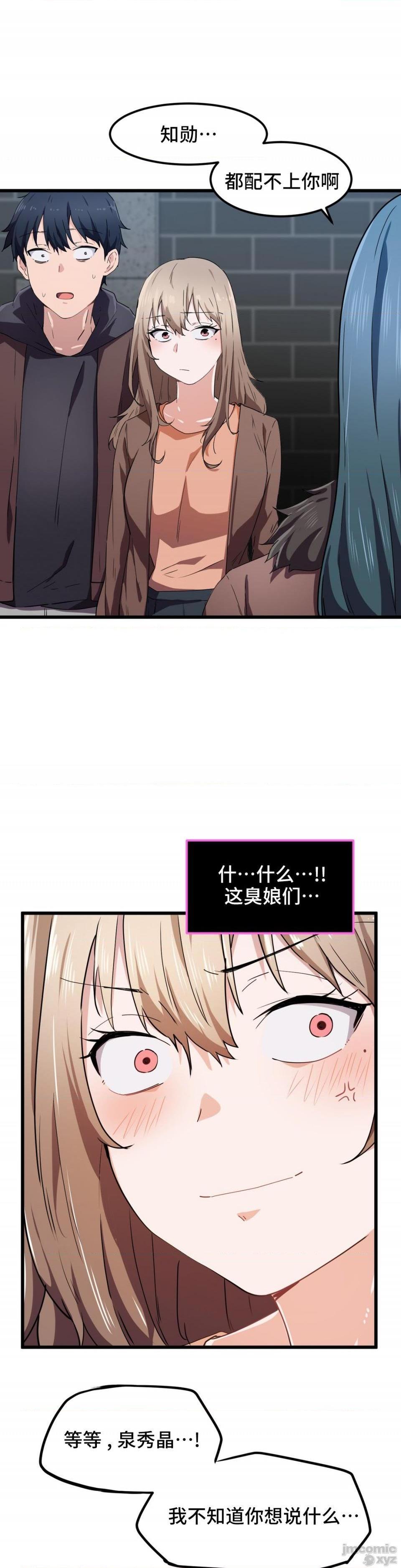我要成为千金猎人！/ 狩猎白富美 [不咕鸟汉化组X禁漫天堂][h漫]韩漫全集-我要成为千金猎人！/ 狩猎白富美 [不咕鸟汉化组X禁漫天堂]-第24話 24 无删减无遮挡章节图片 