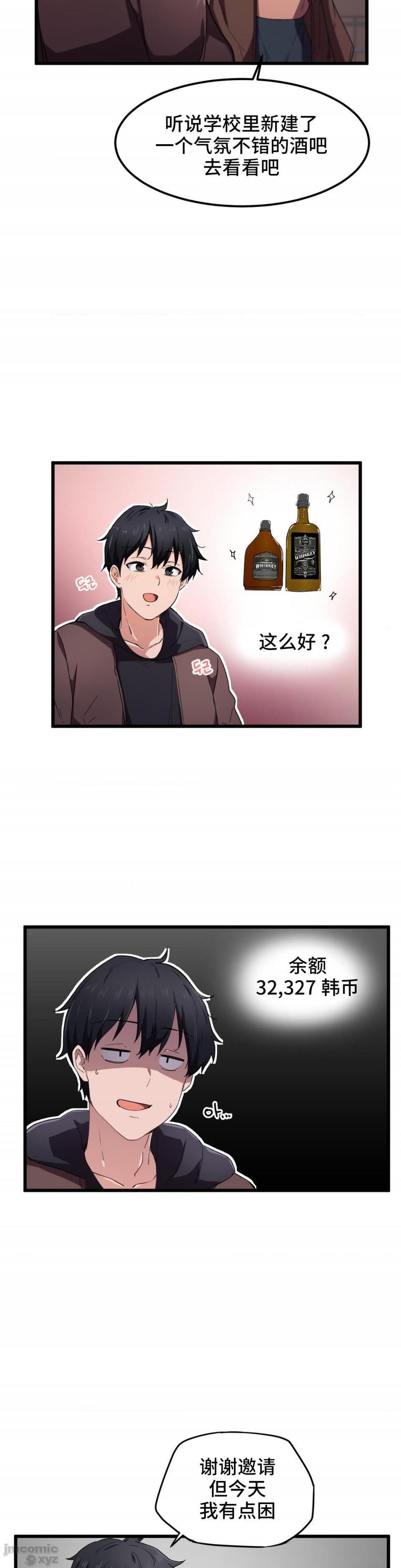 我要成为千金猎人！/ 狩猎白富美 [不咕鸟汉化组X禁漫天堂][h漫]韩漫全集-我要成为千金猎人！/ 狩猎白富美 [不咕鸟汉化组X禁漫天堂]-第24話 24 无删减无遮挡章节图片 