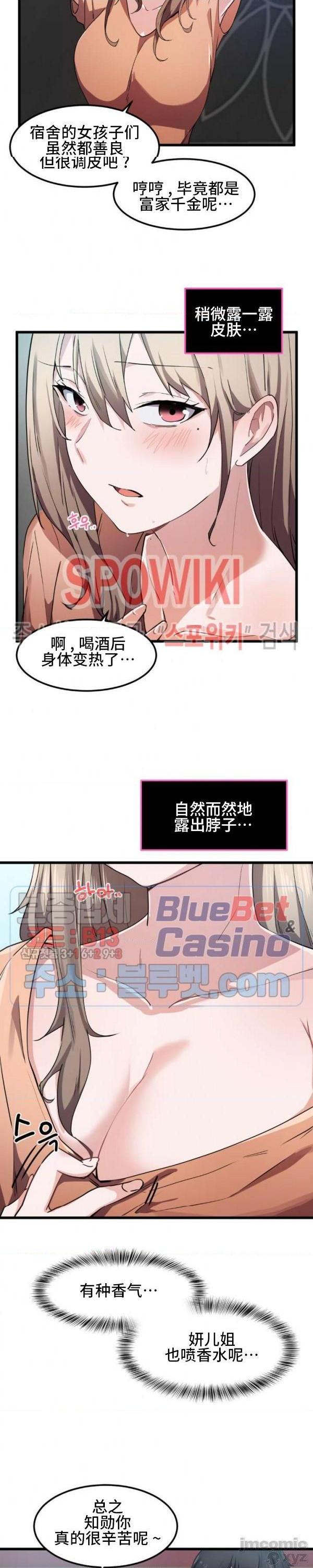 我要成为千金猎人！/ 狩猎白富美 [不咕鸟汉化组X禁漫天堂][h漫]韩漫全集-我要成为千金猎人！/ 狩猎白富美 [不咕鸟汉化组X禁漫天堂]-第24話 24 无删减无遮挡章节图片 