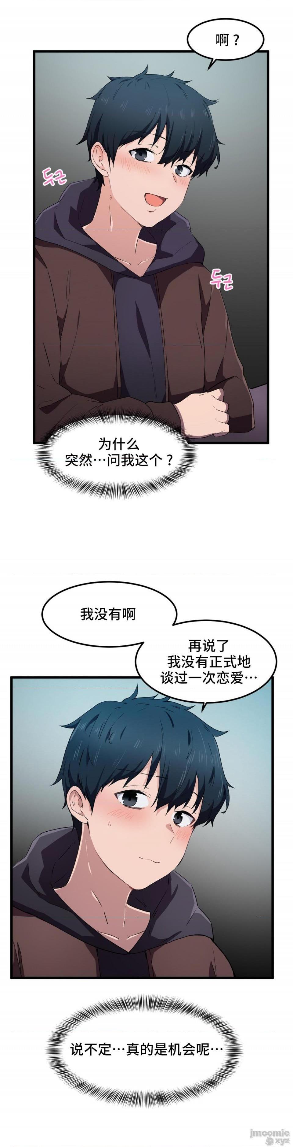 我要成为千金猎人！/ 狩猎白富美 [不咕鸟汉化组X禁漫天堂][h漫]韩漫全集-我要成为千金猎人！/ 狩猎白富美 [不咕鸟汉化组X禁漫天堂]-第24話 24 无删减无遮挡章节图片 